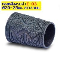 ราคา ปลอกคอมีด ปลอกมีด ปลอกมีดเหน็บ ปลอกรัดมีด ปลอกรัดคอมีด คอมีด กั่นมีด ปลอกรัดด้ามมีด ปลอกด้ามมีด ด้ามมีด ทองเหลือง ปลอกคอมีดทองเหลือง (11714507756)