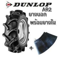 ราคา ยางรถไถ ยี่ห้อ DUNLOP รุ่น AR2 ขนาด 7 50 16 8 16 8 18 (18156329809)