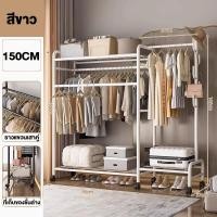 ราคา บาร์คู่มีล้อเลื่อน ราวตากผ้า บาร์คู่มีล้อเลื่อน ราวแขวนเสื้อผ้า ราวตากผ้าบาร์คู่ ราวตากผ้ามีล้อราวตากผ้าสแตนเลสบาร์คู่ ราวเหล็กมีล้อ (20669245458)