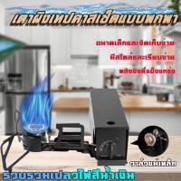 ราคา เตาผิงเทปคาสเซ็ตแบบพกพา พับเก็บได้ 2600W เตาแก๊สปิคนิค มาพร้อมกับถุงใส่ของ ใช้งานได้หลากหลาย เตาแก๊สพับ mini stove เตาแก๊สกระป๋อง (20517977128)