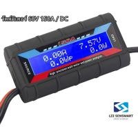 ราคา วัตต์มิเตอร์ 60V 150A DC Watt Meter 150A 60VDC เครื่องวัดพลังงานไฟฟ้า กำลังไฟ แรงดันไฟ กระแสไฟ (16935071315)