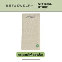 ราคา ราคาต่อ 1 แผ่น กระดานไฟ Shark ตราปลา กระดานทนไฟ อิฐทนไฟ กระดานไฟรองเป่าไฟ (17562238812)