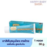 ราคา คูปองส่งฟรีTepthai เทพไทย สมุนไพร สูตรดั้งเดิม ขนาด30กรัม (7605278926)