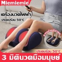 ราคา ถูกและดี JKERN เครื่องนวดเท้า นวดฝ่าเท้า นวดเท้า รุ่นรีโมท ความแรง 3ระดับ ประคบร้อน นวดจุดฝังเข็ม ที่นวดเท้า เครื่องนวดขา เครื่องนวดน่อง ที่นวดฝ่าเท้า เครื่องนวดฝ่าเท้า อุปกรณ์นวดเท้า เครื่องนวดเท้าไฟ