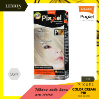 ราคา Lolane Pixxel Color Cream 50ml โลแลน พิกเซล คัลเลอร์ ครีม 50มล P01P03P04P05P06P07P08P09P10P11P12P15P16P18P21P23P25P26P30P32P33P36P37P39P41P42P43P44P45P47P48P49P50P51 (10082806691)