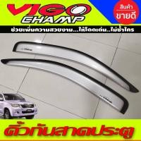 ราคา คิ้วกันสาด กันสาด 4 ประตู สีบรอนซ์ โตโยต้า วีโก้แชมป์ TOYOTA VIGO CHAMP 2011 2012 2013 2014 (16955610965)