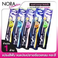 ราคา แปรงสีฟัน สำหรับคนจัดฟัน 1 ด้าม คละสี Dr Phillips Soft Clean Ortho Toothbrush ดร ฟิลลิปส์ (20058928261)