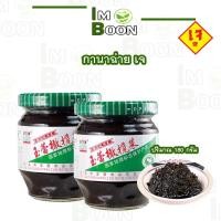 ราคา กาน่าฉ่าย ขนาด 180g ผักดองมะกอก 橄榄菜 กั่นหลั่นช่าย ผักดองมะกอก หรือ กั่นหลั่นช่าย (15994201367)