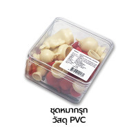 ราคา กระดานหมากรุก หมากรุกไทย ตัวหมากพลาสติก ครบชุด กล่อง (19625772491)