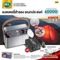 ราคา BLL Power Station รุ่น5530 60000mAh แบตสำรองอเนกประสงค์ แบตเตอรี่รถยนต์มัลติฟังก์ชั่นแบบพกพา แบตเตอรี่ฉุกเฉิน แบตเตอรี่ (13660150609)