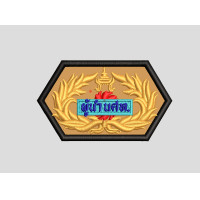 ราคา เครื่องหมาย รด ทุกชั้นปี ปีก รด จิตอาสา อาร์มตราโรงเรียนเรียน ตามสั่ง (20334621403)