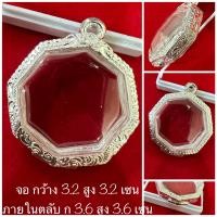 ราคา ตลับเงิน กรอบเงิน กรอบพระ ใส่เหรียญแปดเหลี่ยม ลป เดินหน งานมือ เงินแท้ 92 5 เปอร์เซ็นต์ (17010591782)