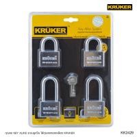 ราคา KRUKER กุญแจระบบ KEY ALIKE 4x50 mm 4ชิ้น แพ็ค ระบบลูกปืน พร้อมลูกกุญแจ 4 ดอก ไขได้ทุกตัว กุญแจ ระบบล็อค (20488417066)