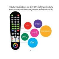 ราคา รีโมท GMM Z ใช้กับกล่องดาวเทียม GMM MINIGMM Z SMART มีบริการเก็บเงินปลายทาง Remote Shop No 1 (14624520409)