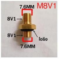ราคา จุ๊บเติมลมมอไซค์ แบบเกลียว m10x1 251 4 NPT 1 8 NPT 8V1 m10x1 m8x1 25 m7x0 5 M8x1M5x0 8 (19773395076)