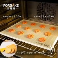 ราคา แผ่นรองอบซิลิโคน คุ๊กกี้ ทาร์ต พาย แบบตาข่ายมีรูระบาย 30x40 cm Forbake (20423128787)