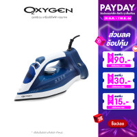 ราคา OXYGEN เตารีดไอน้ำไร้สาย 2000 วัตต์ รุ่น HD 503 เตารีด (19896141990)