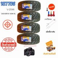 ราคา 265 60R18 100W XL ยางลายซิ่ง ยางลาย Nitto ใหม่2023 ราคาต่อ1 2 4เส้น VITTOS รุ่น V STAR 08 ยางขอบ18 ยางขอบ18 รถตัวสูง แถมจุกลมอย่างดี 4สแถมจุกสี ยางกระบตัวสูง (20400766579)