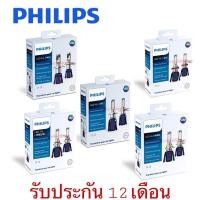 ราคา PHILIPS Ultinon Essential LED 6000K H4 H7 H11 HB3 HB4 HIR2 (16003599910)