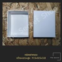 ราคา กล่องฝาครอบ กล่องของขวัญสีขาว กล่องกระดาษคราฟท์ สีดำ กล่องใส่สินค้า (11267605355)