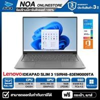 ราคา NOTEBOOK โน้ตบุ๊ค LENOVO IDEAPAD SLIM 3 15IRH8 83EM0009TA 15 6 FHD CORE i5 13420H 16GB SSD 512GB WINDOWS 11 MS OFFICE รับประกันศูนย์ไทย 3ปี (20550148397)