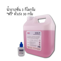 ราคา เรซิ่นคาร์บอน 355E หุ้มคาร์บอน หล่อไฟเบอร์กลาส เรซิ่นคาร์บอนไฟเบอร์ เรซิ่นหุ้มคาร์บอน เรซิ่นคาบอน เรซิ่น355e คาร์บอนเรซิ่น (20272264725)