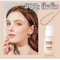 ราคา LAMEILA รองพื้น บีบีครีม กันน้ำ ปริมาณ 30 กรัม กันน้ำกันเหงื่อ ปกปิดดีเยี่ยม (20648417113)