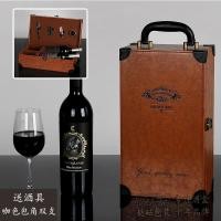 ราคา กล่องหนังใส่ไวน์แดงกล่องของขวัญใส่ไวน์แพ็คคู่กล่องหนังกล่องใส่ไวน์เกรดสูงกล่องใส่ไวน์ใช้ได้ทั่วไป2กล่อง (10992306227)