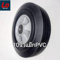 ราคา ล้อรถเข็น ล้อยางตันPVCเทา10นิ้ว สองตลับลูกปืน 6204รูแกน20มม ในดุมล้อ ใช้กับรถเข็นสองล้อ สามล้อ ลูกกลิ้งDIYบริหารหน้าท้อง (18652598214)