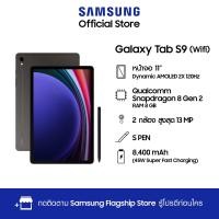 ราคา Samsung Galaxy Tab S9 WIFI 8 128256GB (19802521962)