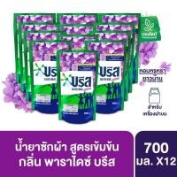 ราคา บรีส เอกเซล ซิกเนเจอร์ กลิ่น พาราไดส์ บรีส สีม่วง 700x12 Breeze Excel Signature Liquid Paradise Breeze Purple 700x12 (12298014918)