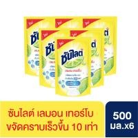ราคา ซันไลต์ น้ำยาล้างจาน แบบถุง 480 500 มล X6 Sunlight Dishwashing Liquid 500ml x6 (20447121269)