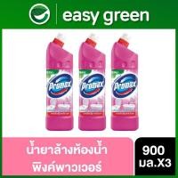 ราคา โปรแม็กซ์ น้ำยาล้างห้องน้ำ ขจัดคราบ ฆ่าเชื้อราและแบคทีเรีย แอคทีฟบลู พิงค์ พาวเวอร์ 900 มล x3 Promax Toilet Cleaner Blue Pink 900 ml x3 (20453020315)