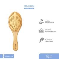 ราคา Haxon Natural Wooden Hair Brush แปรงหวีไม้ หวีลดผมร่วง แปรงหวีผม นวดศีรษะ ด้ามไม้ไผ่จับถนัดมือ แข็งแรง น้ำหนักเบา ขนแปรงไม้กลมไม่บาดหนังศรีษะ ลดผมขาดหลุดร่วง (9710256744)
