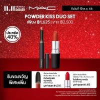 ราคา PRE SALE EXCLUSIVE MAC Powder Kiss Duo Set 2G 3G แมค ลิปสติก Powder Kiss Velvet Blur Slim Stick และ ลิปสติก Powder Kiss Lipstick (20634135207)
