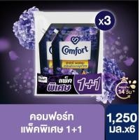 ราคา คอมฟอร์ท ลักชัวรี่ เพอร์ฟูม น้ำยาปรับผ้านุ่ม 1250 มล 1แถม1 x3 Comfort Luxury Perfume Fabric Softener 1300ml 1Free1 x3 แพ็กเกจใหม่อาจมีการเปลี่ยนแปลงปริมาณสินค้า (20447567911)