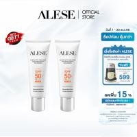 ราคา พิเศษ 1แถม1 ALESE ANTI MELASMA AND WHITENING SUNSCREEN SPF 50 PA ครีมกันแดด ปกป้องพร้อมบำรุง ลดโอกาสการเกิดฝ้า (19714777528)