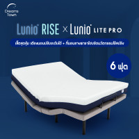 ราคา เซ็ตสุดคุ้มบอกลาปวดหลัง Lunio เตียงนอนปรับระดับได้ เตียงนอนเพื่อสุขภาพ มากับที่นอนยางพาราช่วยรองรับสรีระและลดการสั่นไหวรุ่น Lite Pro (13035069601)