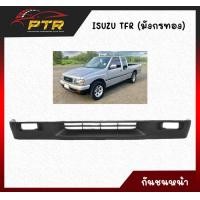 ราคา กันชนหน้า ISUZU TFR มังกรทอง 11004187 (16542072952)