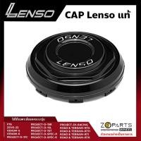 ราคา ฝาครอบดุมล้อ Lenso ของแท้ สำหรับล้อรถกระบะ สีดำเงา 1 ชิ้น ฝาครอบล้อแม็กซ์ รถกระบะ PROJECT D ROAD TERRAIN VENOM ZEUS FT6 (16581727933)