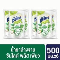 ราคา ซันไลต์ น้ำยาล้างจาน แบบถุง 480 500 มล X6 Sunlight Dishwashing Liquid 500ml x6 (20447121267)