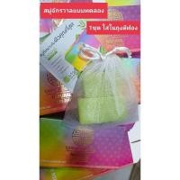 ราคา CHINESE SISTER Natural Green Soap สบู่จักรวาล ผิวขาว แถมฟรี ถุงตีฟอง (20404634504)