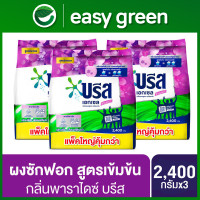 ราคา บรีส เอกเซล ผงซักฟอก 2400 กรัม x3 Breeze Excel Washing Powder Concentrate 2400 g x3 (20447656528)