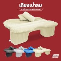 ราคา ที่นอนเป่าลมในรถยนต์ พร้อมที่สูบไฟฟ้าในรถ Car Air bed (18235259716)