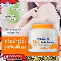 ราคา Rtราคาส่ง โลชั่นบำรุงผิว ครีมทาผิว ARON E C BODY CREAM โลชั่นบำรุง ผิวครีมทาผิวขาว ผิวสวย ครีมบำรุงผิว โลชั่น ครีมเร่งผิวขาว ครีม (8612105120)