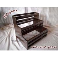 ราคา ชั้นวางขวดเครื่องปรุง ชั้นวางขวดน้ำผลไม้ วางขวดน้ำหวาน ชั้นวางของ ชั้นไม้สัก แบบ 3 ชั้น งานเคลือบสี (15648760087)