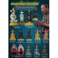 ราคา พญางั่งเจ้าเสน่ห์ เนื้อสัมฤทธิ์รมดำฐานทองเหลือง เลี่ยมกรอบพลาสติก พร้อมใช้ (19690867614)