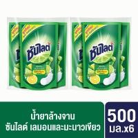 ราคา ซันไลต์ น้ำยาล้างจาน แบบถุง 480 500 มล X6 Sunlight Dishwashing Liquid 500ml x6 (20447121268)