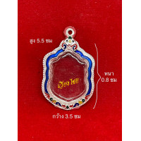 ราคา กรอบเงินแท้ ใส่เหรียญเสมาหลวงปู่ทิม 8 รอบ (10570153667)
