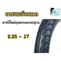 ราคา รับน้ำหนักได้ดีเยี่ยม ยางนอกHUT POLO502 ลายแบทเเลท ขอบ17 และ ขอบ18 ยางนอกมอเตอไซต์ (19362561799)